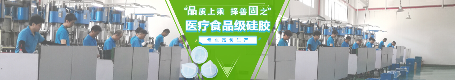 品固橡塑