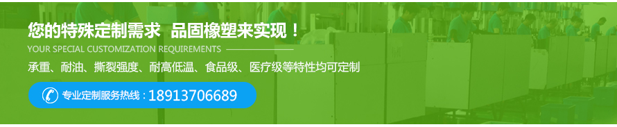 联系品固